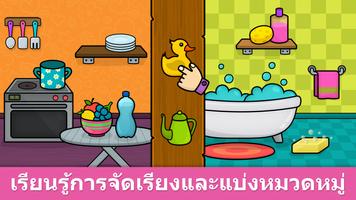 รูปทรงและสี Bimi Boo ภาพหน้าจอ 1