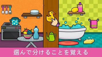 Bimi Booの形と色の赤ちゃん学習ゲーム スクリーンショット 1