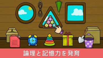 Bimi Booの形と色の赤ちゃん学習ゲーム スクリーンショット 2