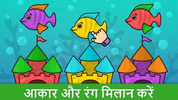 शिशु सीखने के खेल 2-5 वर्ष स्क्रीनशॉट 2