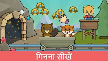 शिशु सीखने के खेल 2-5 वर्ष स्क्रीनशॉट 3