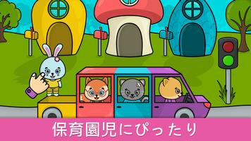 Bimi Boo赤ちゃん向けゲーム ポスター