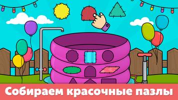 Игры для детей от 2 до 4 лет скриншот 1