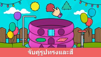 เกมสำหรับเด็ก Bimi Boo ภาพหน้าจอ 1