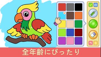 塗り絵と描画のための落書きがある子供用の塗り絵本。 ポスター