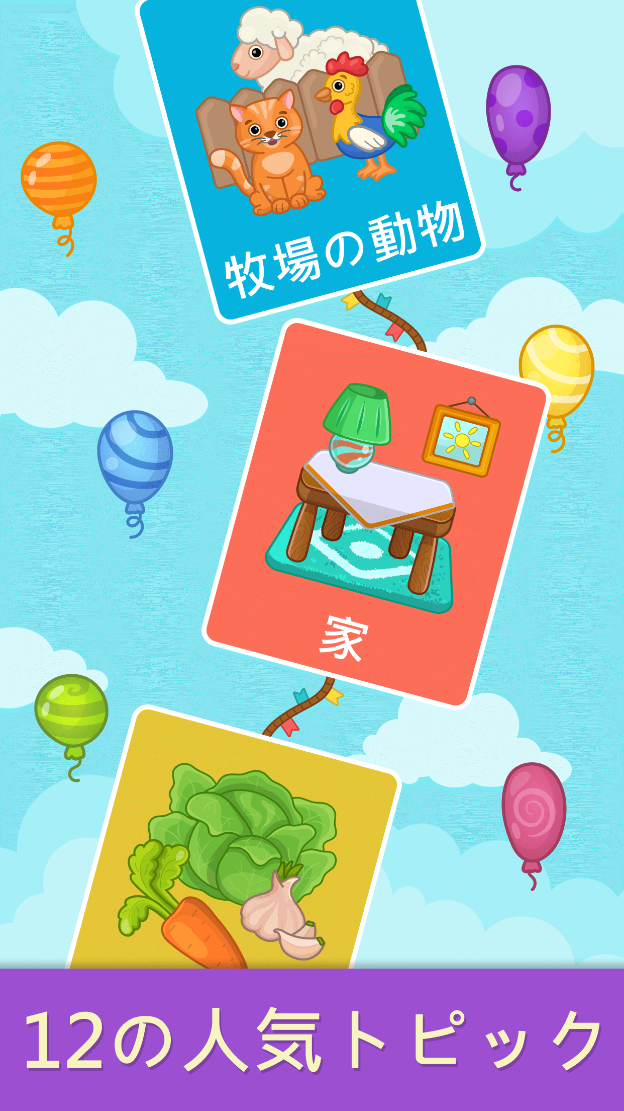 無料で幼児のためのベイビーフラッシュ カード Apkアプリの最新版 Apk2 3をダウンロード Android用 幼児のためのベイビーフラッシュ カード アプリダウンロード Apkfab Com Jp