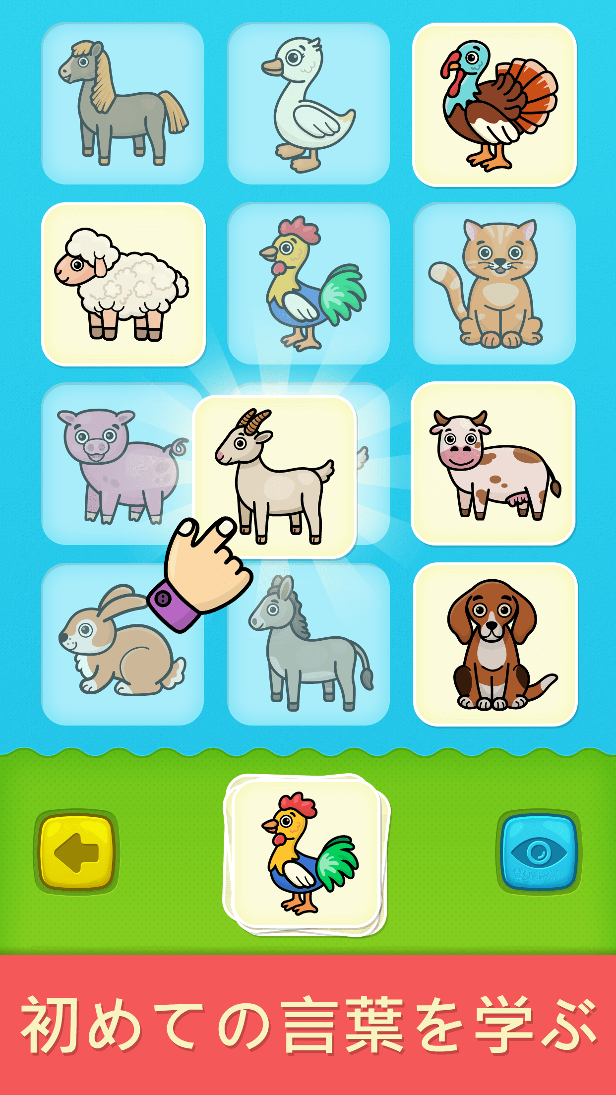 無料で幼児のためのベイビーフラッシュ カード Apkアプリの最新版 Apk2 3をダウンロード Android用 幼児のためのベイビーフラッシュ カード アプリダウンロード Apkfab Com Jp