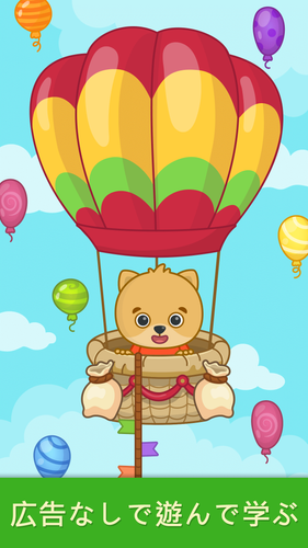 無料で 幼児のためのベイビーフラッシュ カード アプリの最新版 Apk1 7をダウンロードー Android用 幼児のためのベイビーフラッシュ カード Apk の最新バージョンをダウンロード Apkfab Com Jp