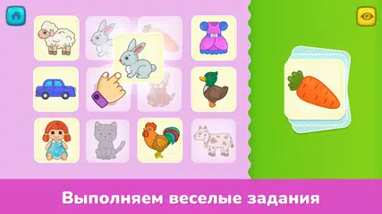 Скачать Первые слова - игры для детей XAPK