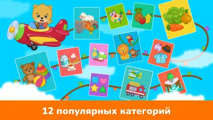 Скачать Первые слова - игры для детей XAPK
