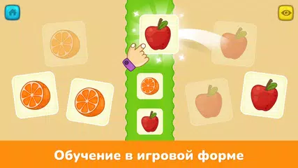Скачать Первые слова - игры для детей XAPK