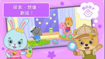 Bimi Boo世界：寶寶益智遊戲 海報