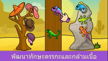 เกมสำหรับเด็กเล็กวัย 2 ขวบ ภาพหน้าจอ 2