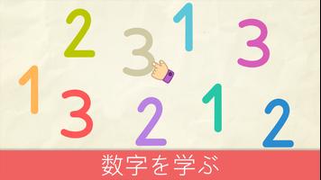 Bimi Boo: 2歳から5歳児向け数字を学ぶ教育ゲーム ポスター