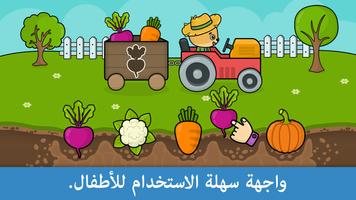 ألعاب للأطفال: تعليم بيبي 2-5 تصوير الشاشة 2