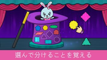 Bimi Boo幼児向けゲーム スクリーンショット 1