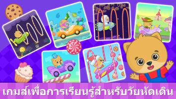 เกมแข่งรถสำหรับเด็ก Bimi Boo โปสเตอร์