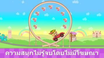 เกมแข่งรถสำหรับเด็ก Bimi Boo ภาพหน้าจอ 1