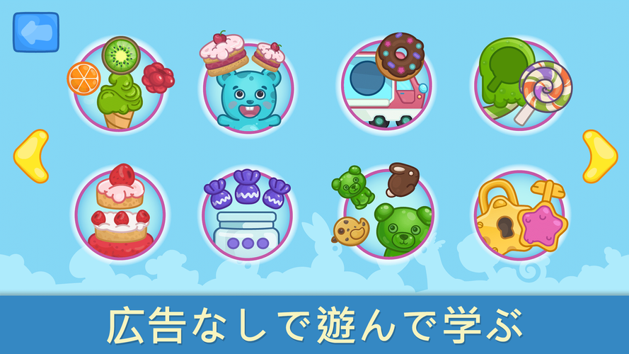 無料で 幼児向け車ゲーム アプリの最新版 Apk1 6をダウンロードー Android用 幼児向け車ゲーム Apk の最新バージョンをダウンロード Apkfab Com Jp