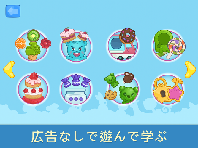 無料で 幼児向け車ゲーム アプリの最新版 Apk1 6をダウンロードー Android用 幼児向け車ゲーム Apk の最新バージョンをダウンロード Apkfab Com Jp