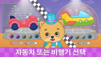 비미 부 키즈: 2-5세 어린이를 위한 자동차 게임 스크린샷 2