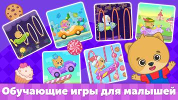 Машинки - игры для детей постер