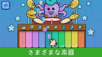 Bimi Boo赤ちゃんのピアノ子供向けの音楽ゲーム スクリーンショット 1