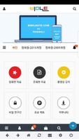 비밀노트 Screenshot 2