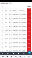 비밀노트 Screenshot 3
