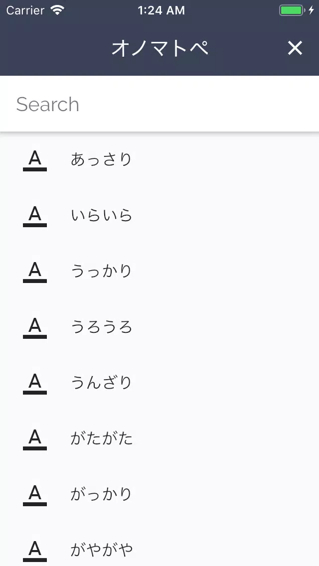 Japanese Onomatopoeia オノマトペ 擬音語 擬態語 For Android Apk Download