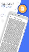 فتاحة ملف بن: قارئ العارض تصوير الشاشة 2