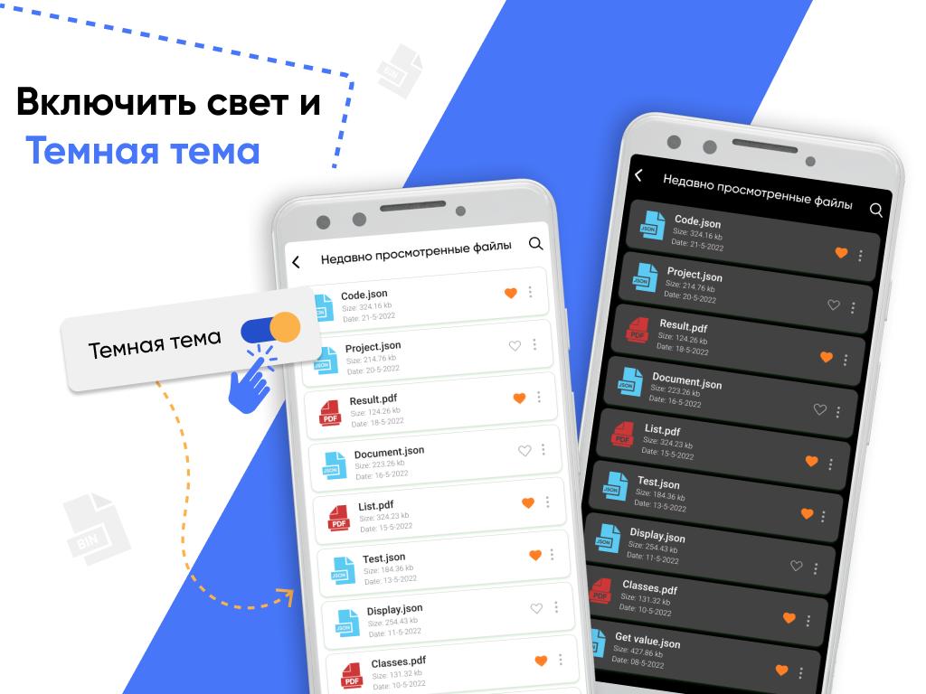 File bin apk. Bin на телефоне. Android recovery screen. Bin файл на андроид. Bin как открыть.