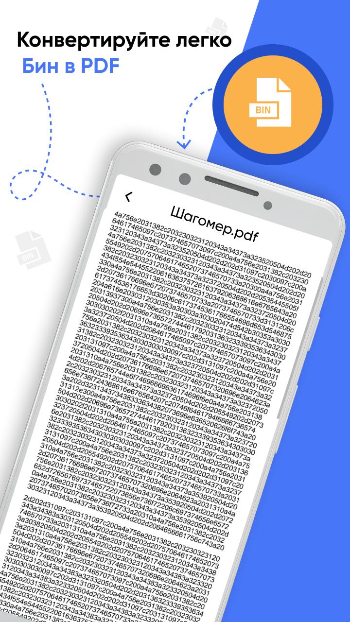 Формат чисел bin. Bin viewer. Открыть бин файлы. Bin файл. Файл формата bin.