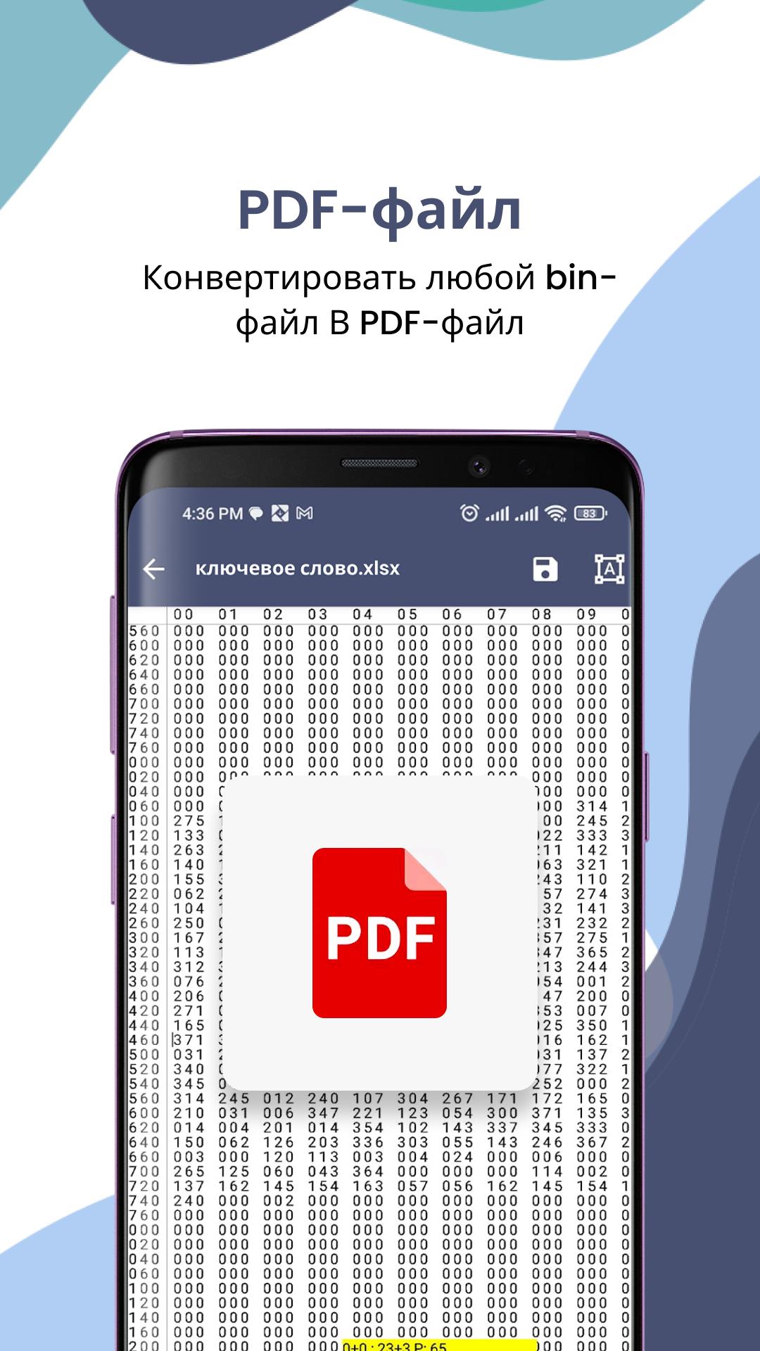 Bin файл на андроид. Декомпилированный bin файл. Bin файл. Bin на телефоне. Формат bin чем открыть на телефоне.