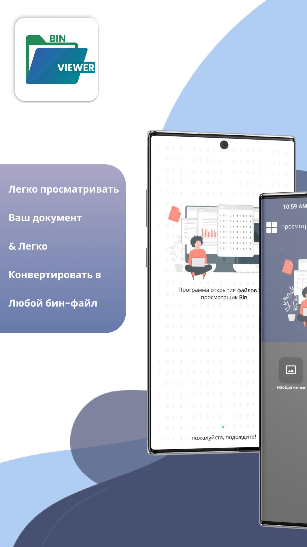 File opener. Bin на телефоне. Bin на телефоне. Bin на телефоне. Bin на телефоне.