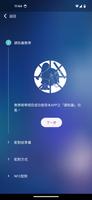相信演唱會 تصوير الشاشة 3