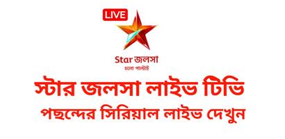 Star Jalsha Live Tv Channel Screenshot 1