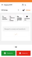 Модуль БПВР АКПП الملصق