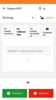 Модуль БПВР АКПП تصوير الشاشة 1