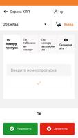 Модуль БПВР АКПП تصوير الشاشة 2