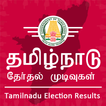 Tamilnadu Election Results 2019