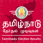 Tamilnadu Election Results 2019 icône