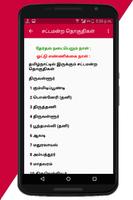 Tamilnadu Election Results 2019 capture d'écran 3
