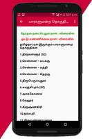 Tamilnadu Election Results 2019 capture d'écran 2
