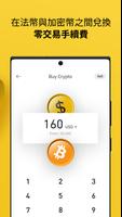 Binance: Buy Bitcoin & Crypto 截圖 2