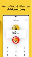 Binance: Buy Bitcoin & Crypto تصوير الشاشة 2