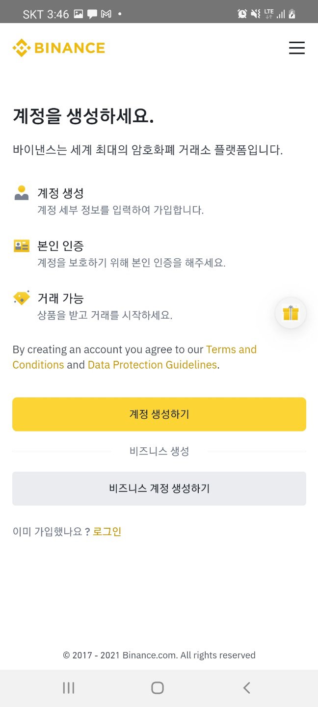 바이낸스 한국어 번역 APK for Android Download