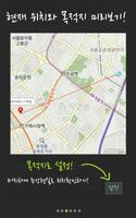뚜버기 Screenshot 3