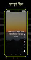 বিখ্যাত বাংলা উক্তি ও বাণী screenshot 3