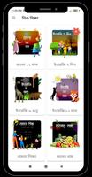 Bangla Alphabet - শিশু শিক্ষা screenshot 3